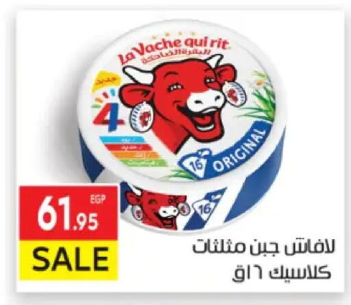 available at المحلاوي ماركت in Egypt - القاهرة