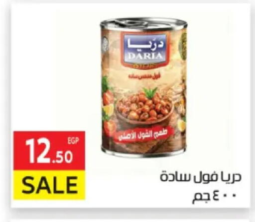 available at المحلاوي ماركت in Egypt - القاهرة