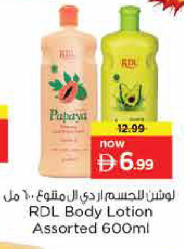 Papaya available at لاست تشانس in الإمارات العربية المتحدة , الامارات - ٱلْفُجَيْرَة‎