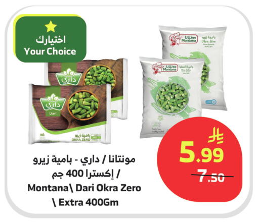 Okra available at Al Raya in KSA, Saudi Arabia, Saudi - Jeddah