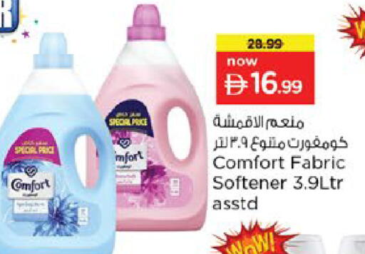 available at نستو هايبرماركت in الإمارات العربية المتحدة , الامارات - دبي