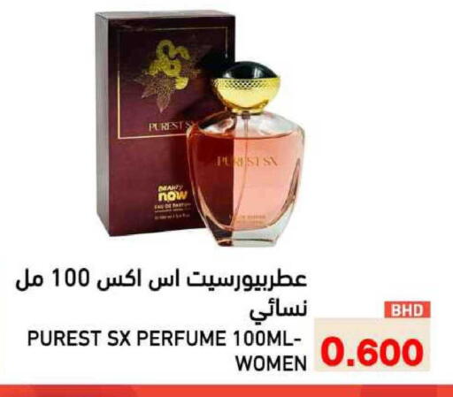 available at Ramez in Bahrain