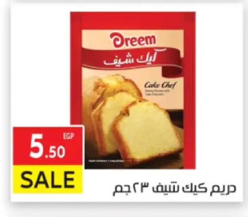 available at المحلاوي ماركت in Egypt - القاهرة