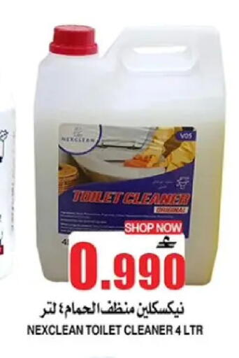 available at الجودة والتوفير in عُمان - مسقط‎