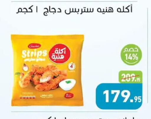 available at أسواق العثيم in Egypt - القاهرة