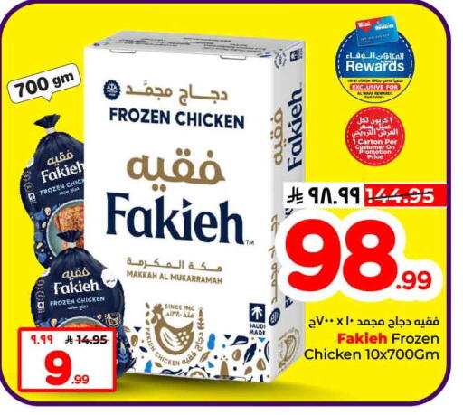available at Hyper Al Wafa in KSA, Saudi Arabia, Saudi - Jeddah