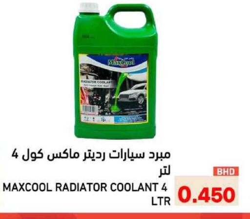 available at Ramez in Bahrain