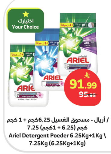 available at Al Raya in KSA, Saudi Arabia, Saudi - Medina