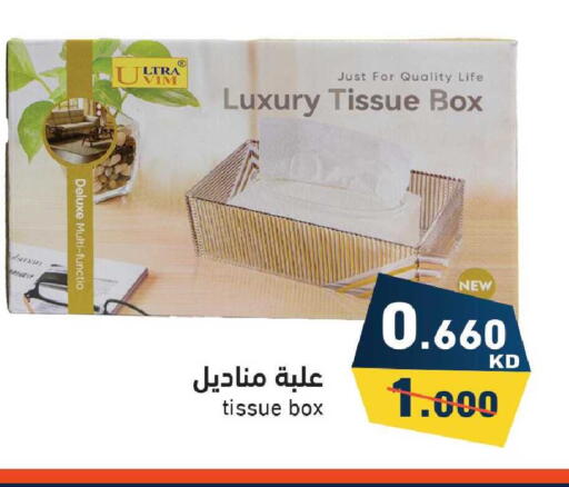 available at Ramez in Kuwait - Jahra Governorate