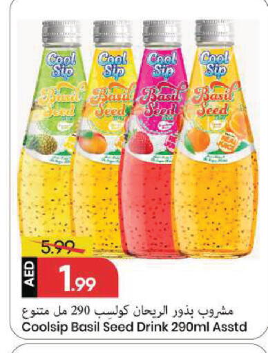 Basil available at Mark & Save in UAE - Sharjah / Ajman