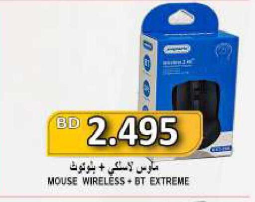available at Hassan Mahmood Group in Bahrain