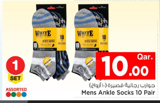 available at مارك & سيف in قطر - الضعاين