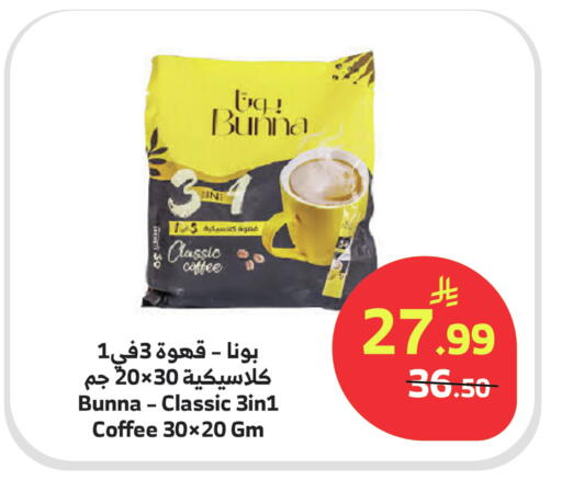 available at Al Raya in KSA, Saudi Arabia, Saudi - Bishah