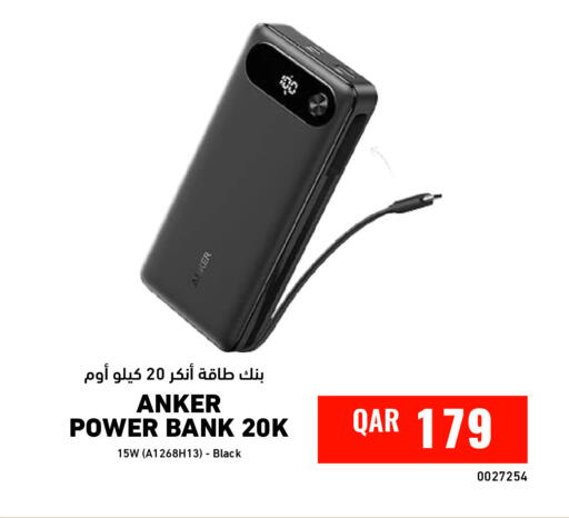 available at ديجيتال زون للتجارة in قطر - الضعاين