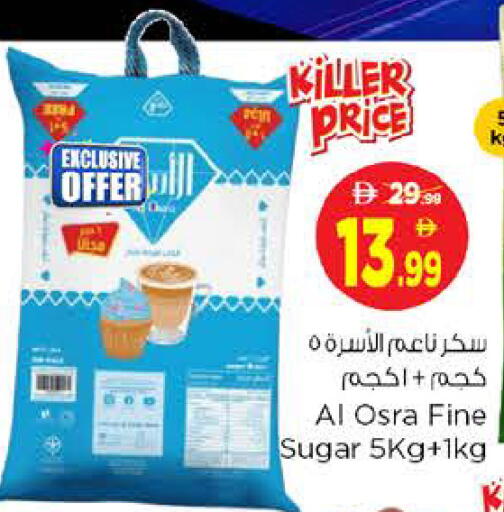 available at نستو هايبرماركت in الإمارات العربية المتحدة , الامارات - الشارقة / عجمان