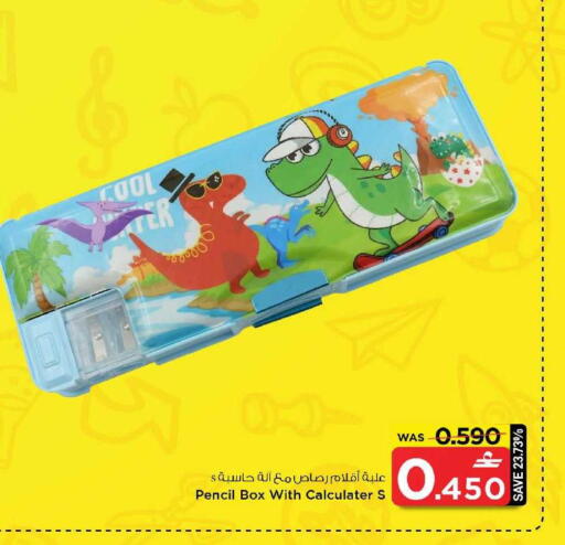 available at MARK & SAVE in Oman - Sohar