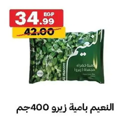 available at Al Habib Market in Egypt - Cairo