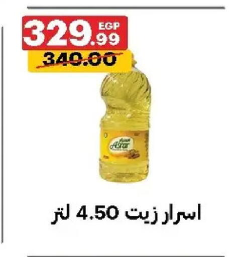 available at الحبيب ماركت in Egypt - القاهرة