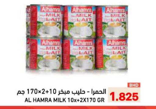 available at رامــز in البحرين