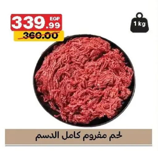 available at Al Habib Market in Egypt - Cairo