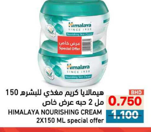 available at Ramez in Bahrain