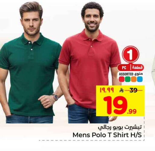 available at هايبر الوفاء in مملكة العربية السعودية, السعودية, سعودية - جدة