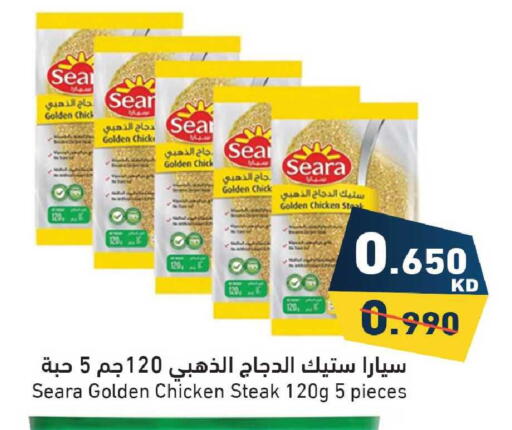 available at Ramez in Kuwait - Jahra Governorate