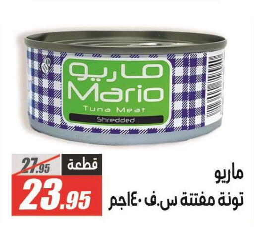 available at الفرجاني هايبر ماركت in Egypt - القاهرة