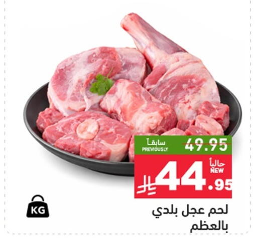 available at أسواق رامز in مملكة العربية السعودية, السعودية, سعودية - الرياض