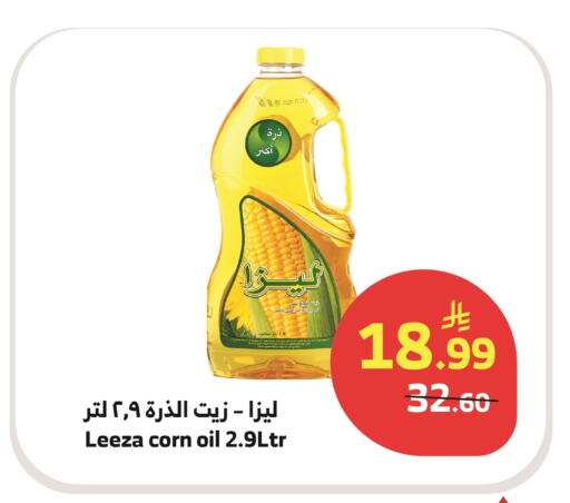 available at الراية in مملكة العربية السعودية, السعودية, سعودية - ينبع