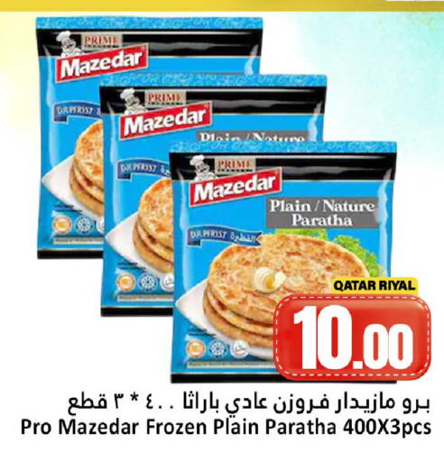 available at دانة هايبرماركت in قطر - الدوحة