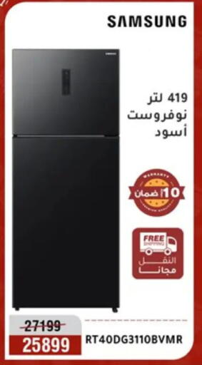 available at Al Morshedy  in Egypt - Cairo