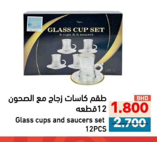 available at Ramez in Bahrain