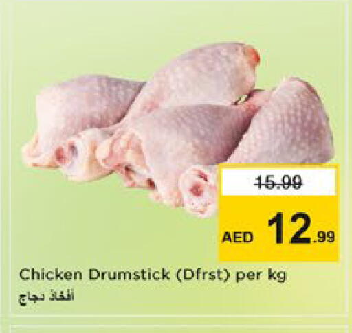 available at Nesto Hypermarket in UAE - Dubai