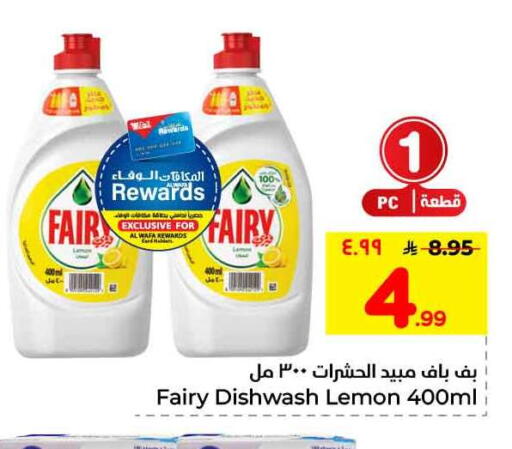 Lemon available at Hyper Al Wafa in KSA, Saudi Arabia, Saudi - Jeddah