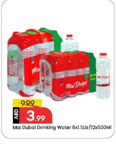 available at مارك & سيف in الإمارات العربية المتحدة , الامارات - أبو ظبي