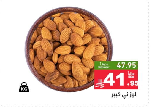 available at Aswaq Ramez in KSA, Saudi Arabia, Saudi - Riyadh