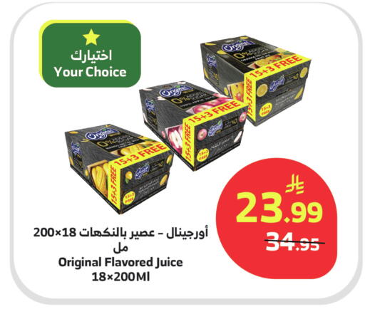 Orange Mango Apple available at الراية in مملكة العربية السعودية, السعودية, سعودية - جدة