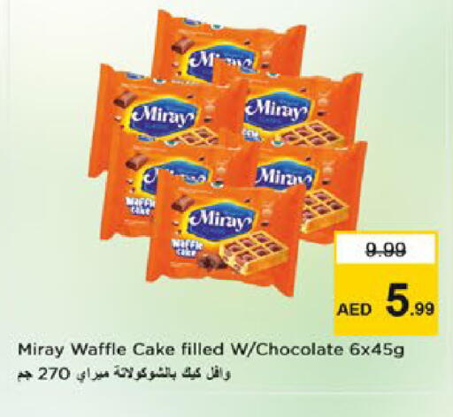 available at نستو هايبرماركت in الإمارات العربية المتحدة , الامارات - دبي