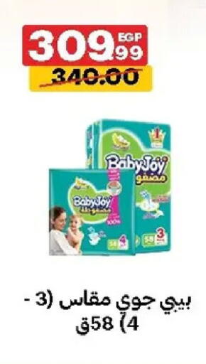 available at الحبيب ماركت in Egypt - القاهرة