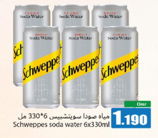 available at Hala Qurum Hypermarket in Oman - Muscat