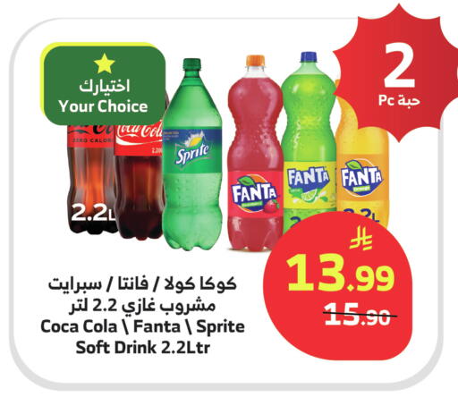 Orange available at Al Raya in KSA, Saudi Arabia, Saudi - Najran