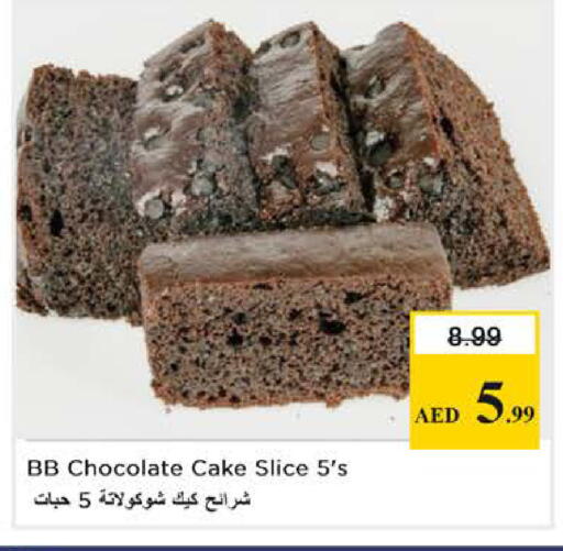 available at نستو هايبرماركت in الإمارات العربية المتحدة , الامارات - دبي