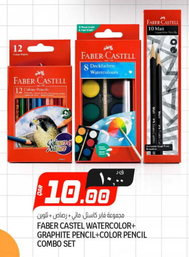 available at Saudia Hypermarket in Qatar - Al-Shahaniya