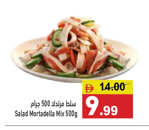 available at أسواق رامز in الإمارات العربية المتحدة , الامارات - الشارقة / عجمان