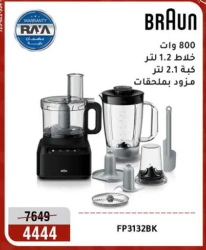 available at Al Morshedy  in Egypt - Cairo