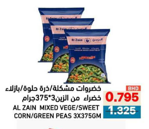 Peas available at رامــز in البحرين