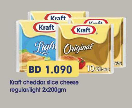 available at Ramez in Bahrain