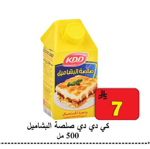 available at شركة محمد فهد العلي وشركاؤه in مملكة العربية السعودية, السعودية, سعودية - الأحساء‎