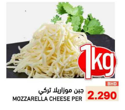 available at رامــز in البحرين